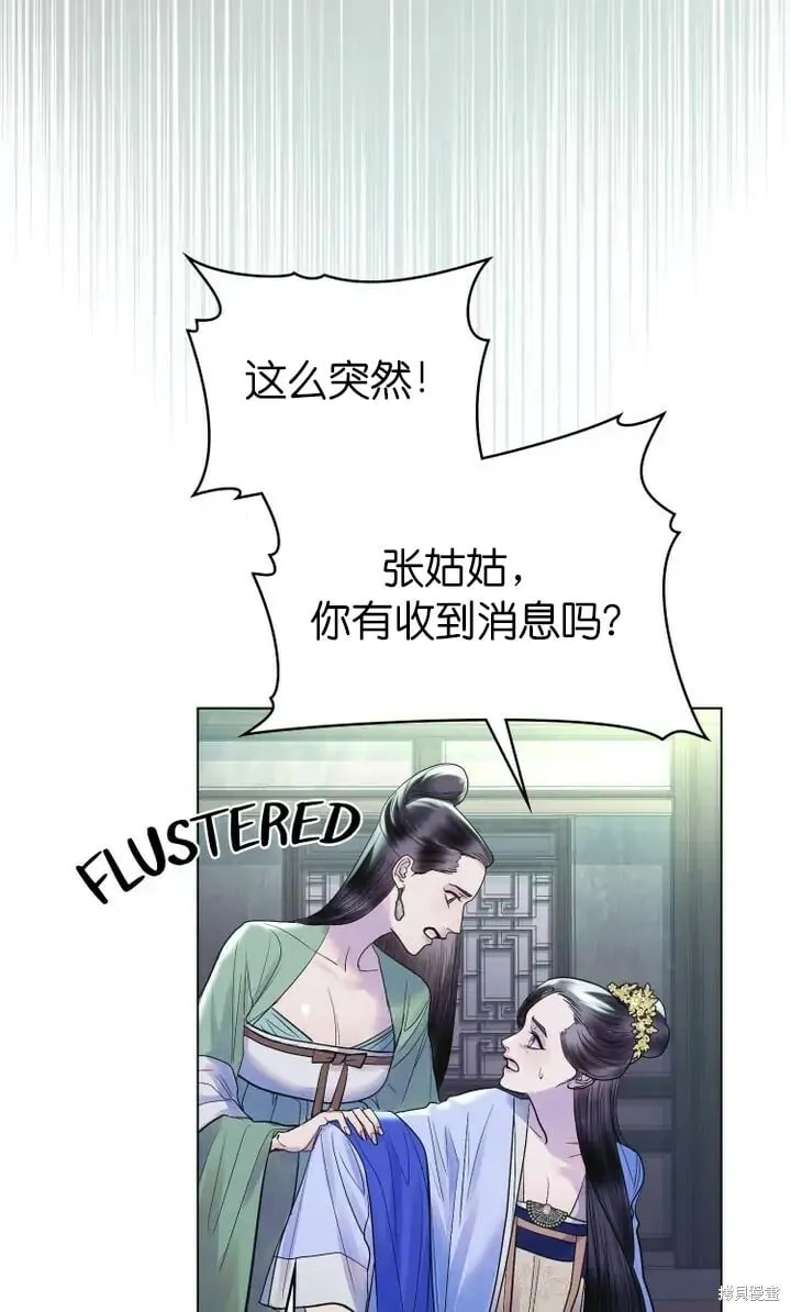 第16话 第6页