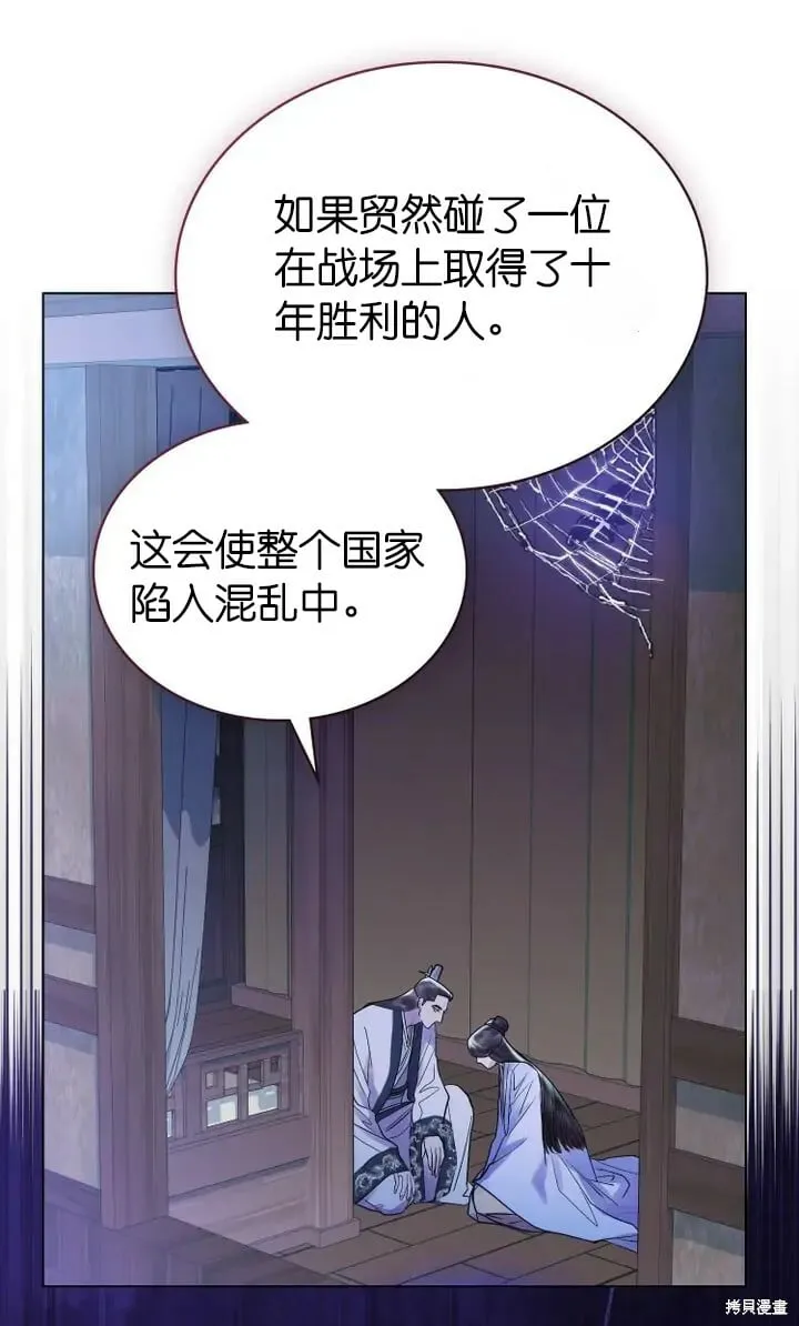 第16话 第43页