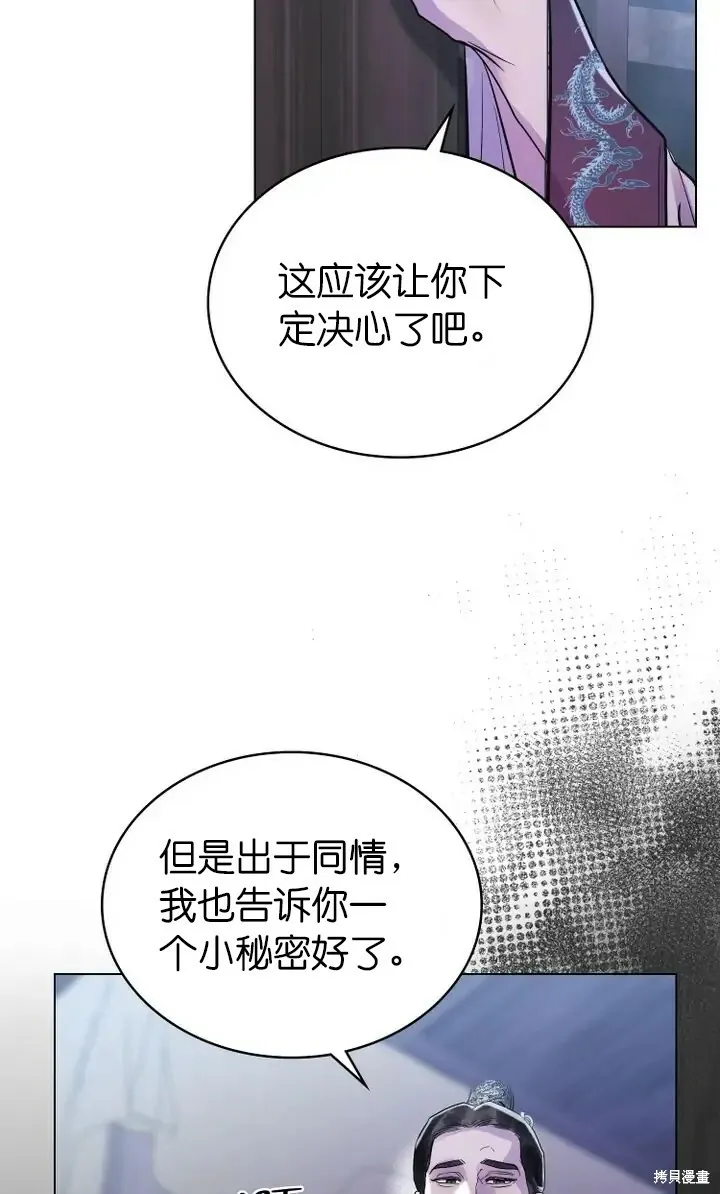 第16话 第51页