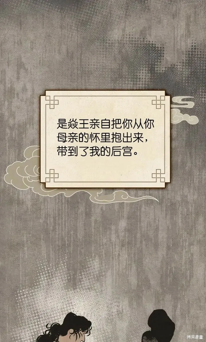 第16话 第54页