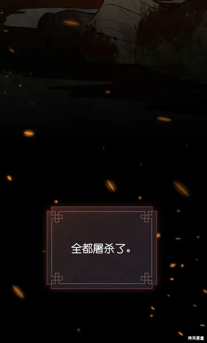 第16话 第61页