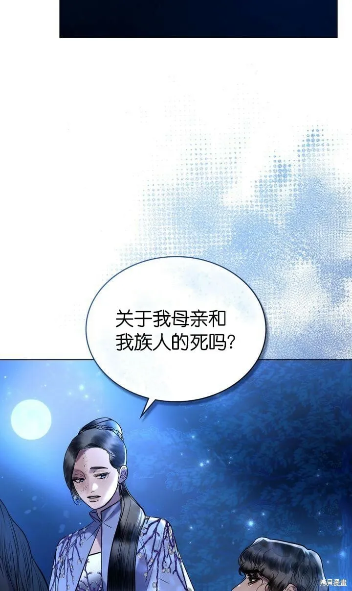 第18话 第6页