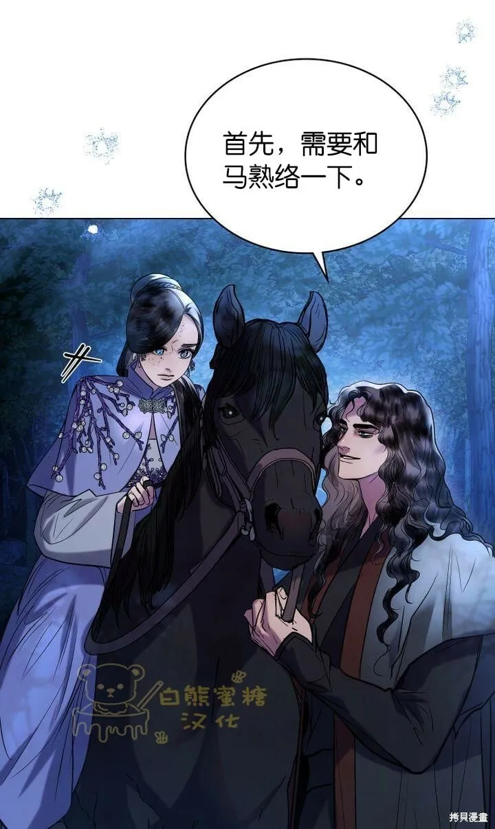 第18话 第29页