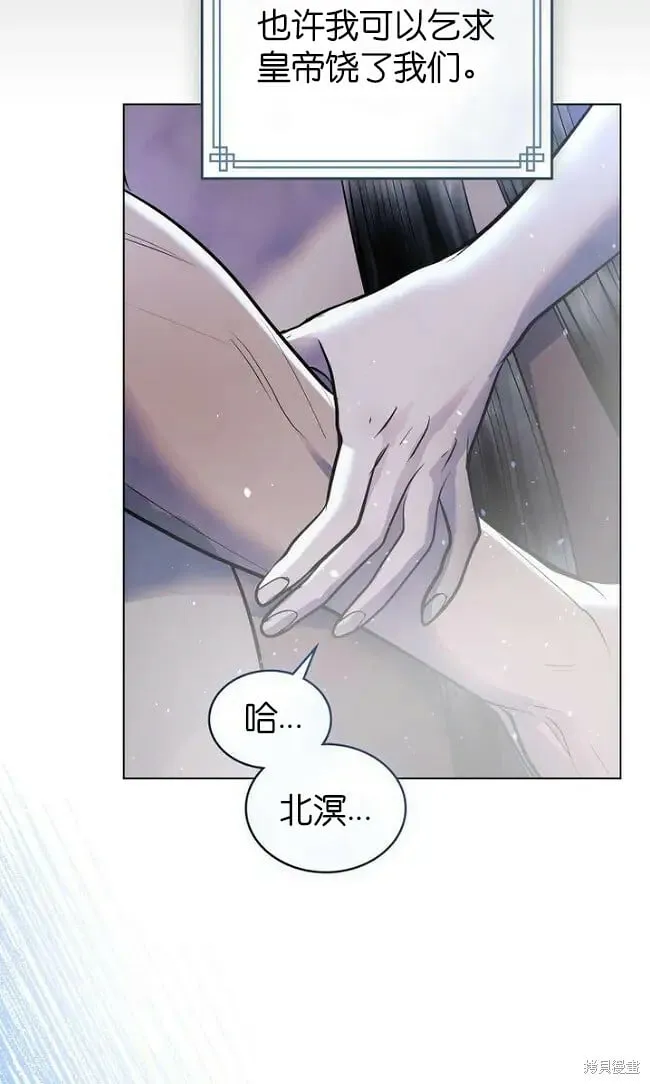 第19话 第53页