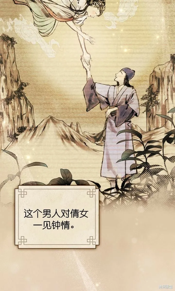 第20话 第35页