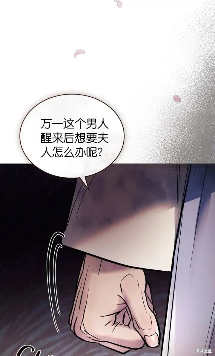 第21话 第28页