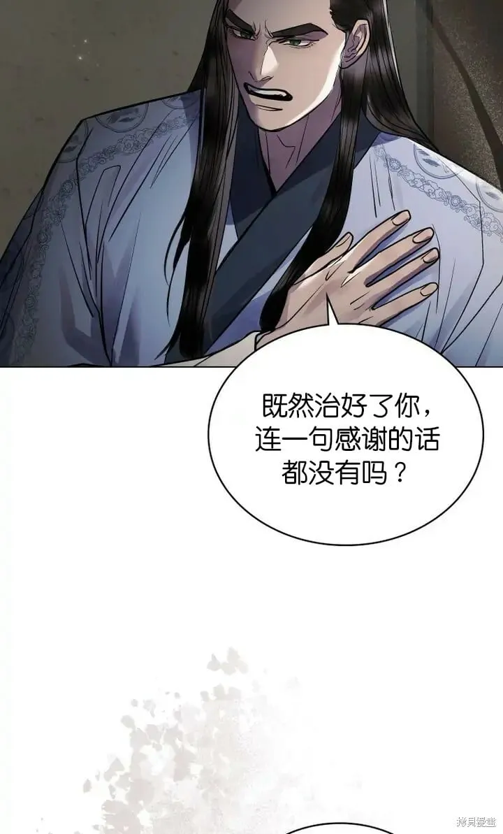 第21话 第54页