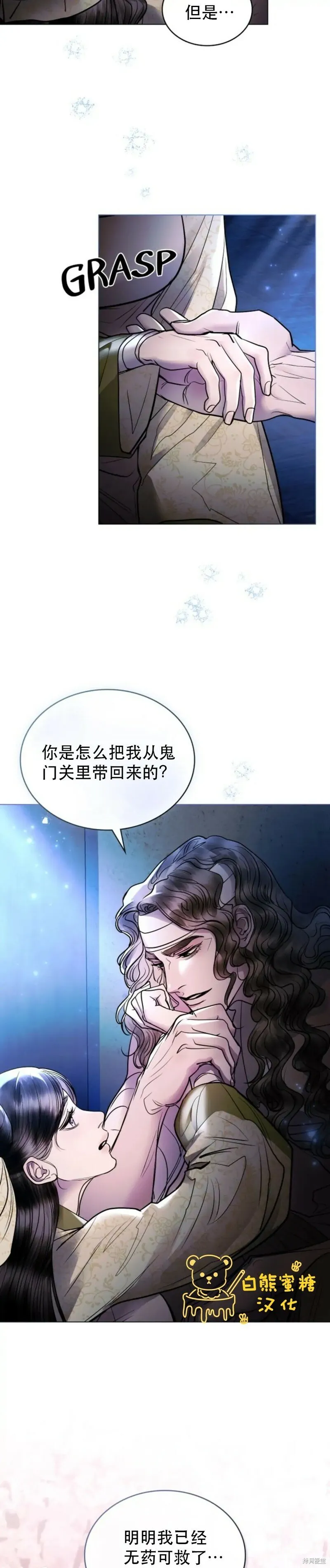 第22话 第2页