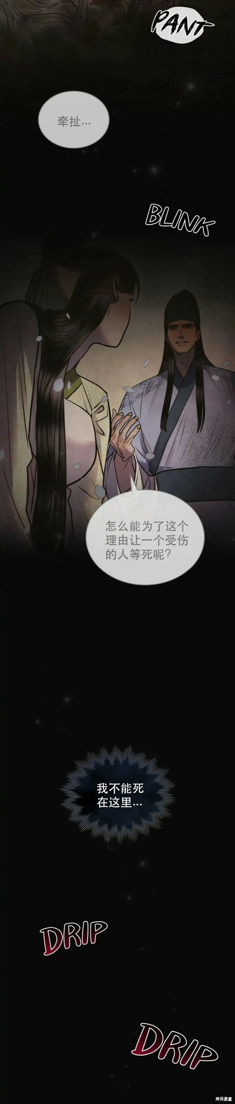 第22话 第4页