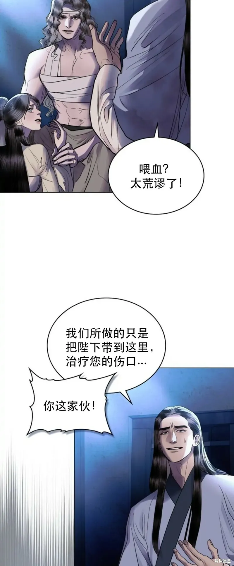 第22话 第8页