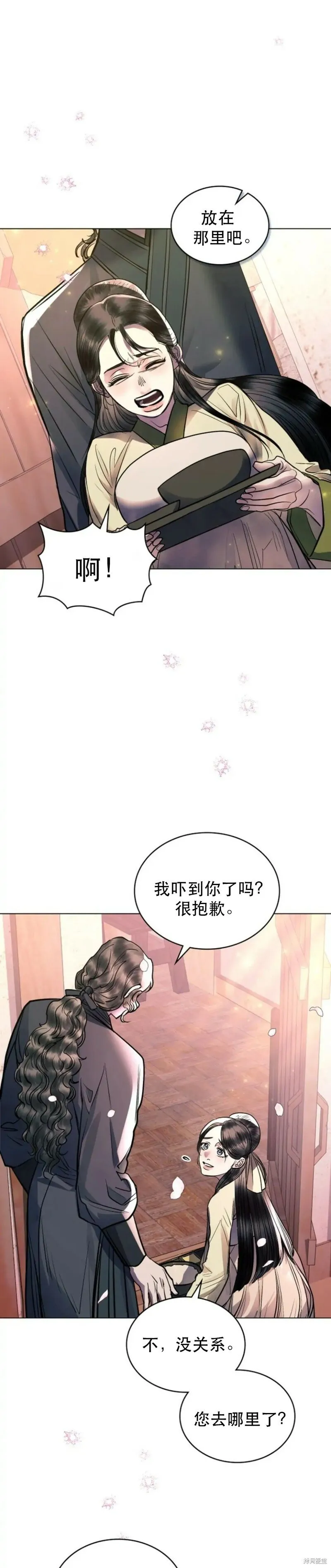 第22话 第23页