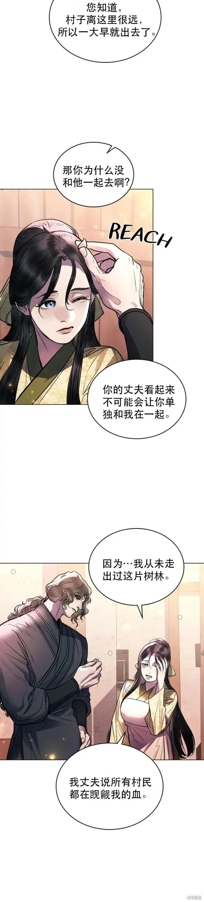 第22话 第25页