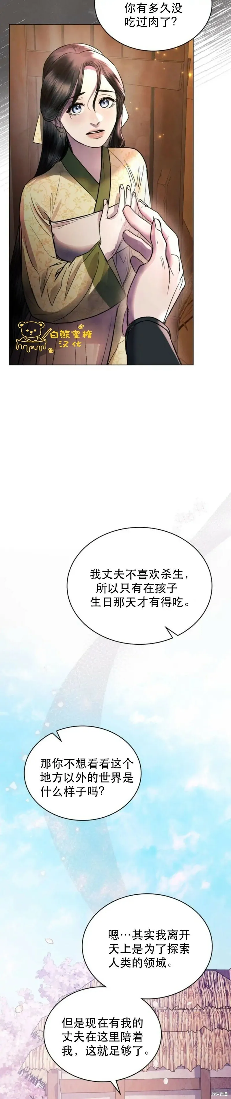 第22话 第27页