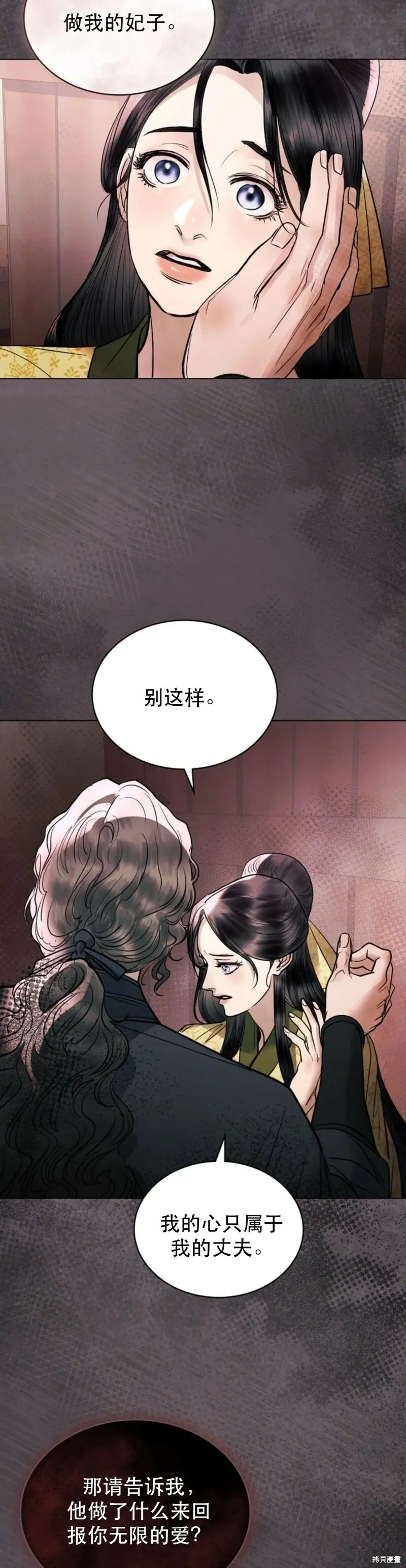 第22话 第32页