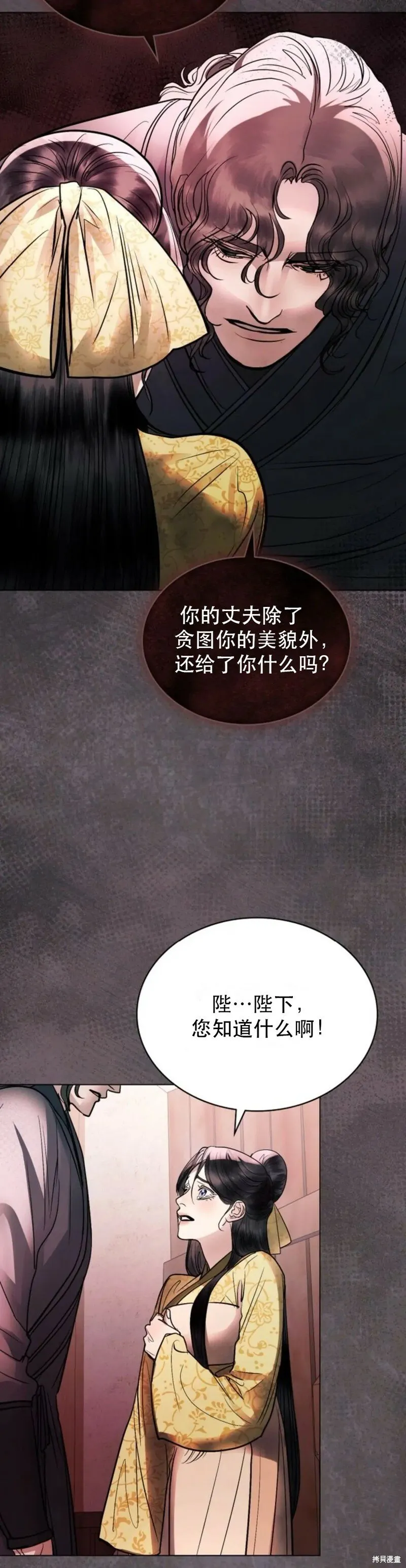 第22话 第33页