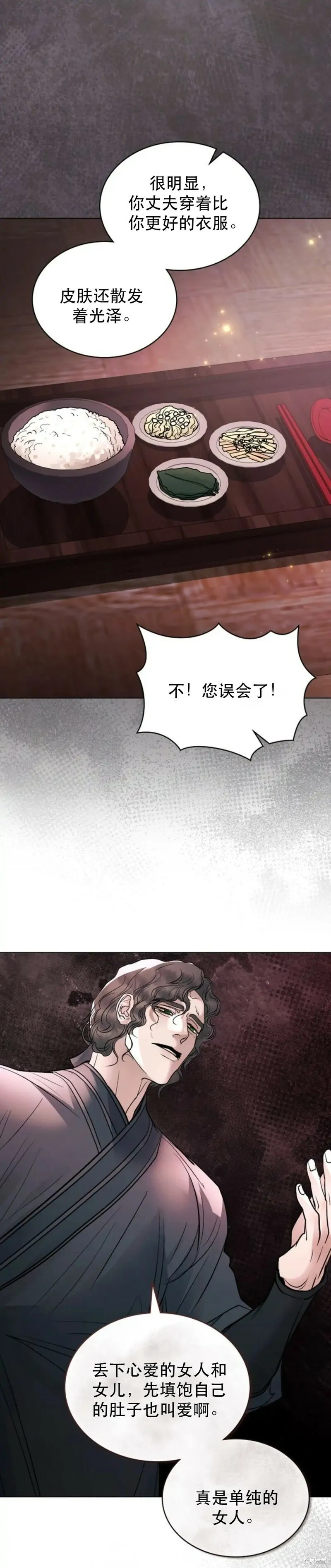 第22话 第34页