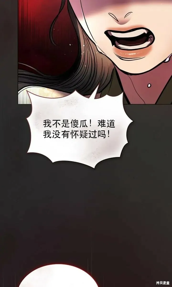 第23话 第3页