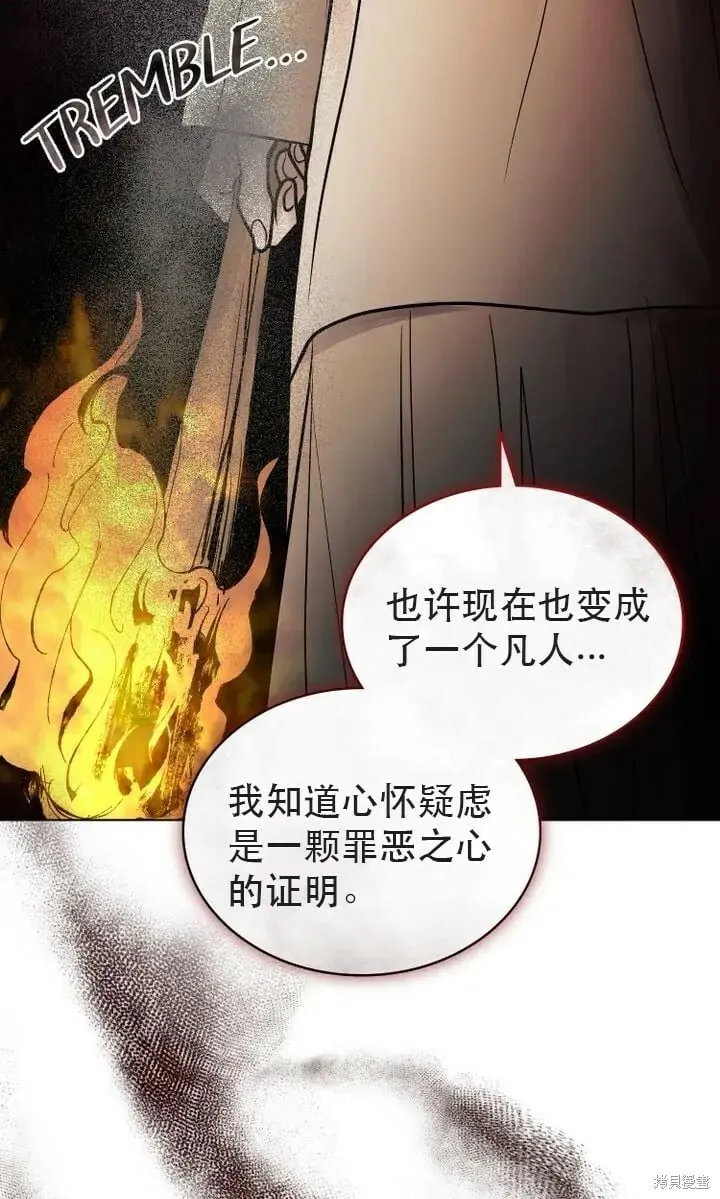 第23话 第5页
