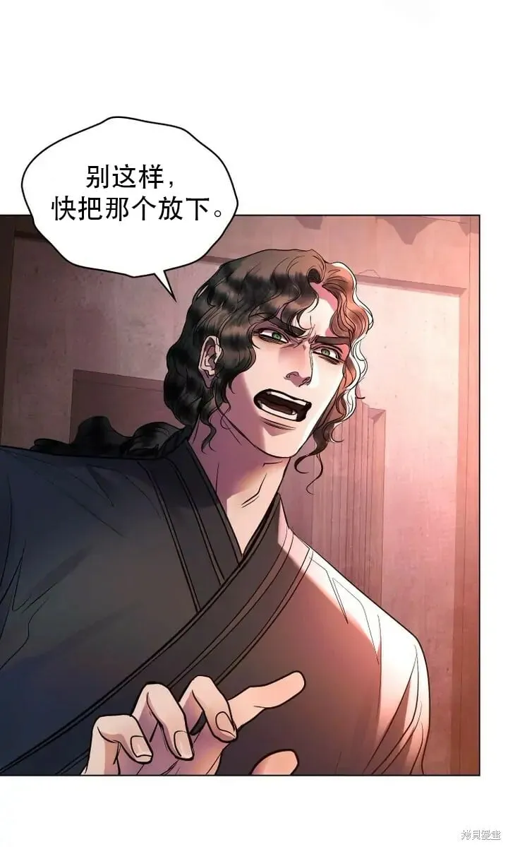 第23话 第7页