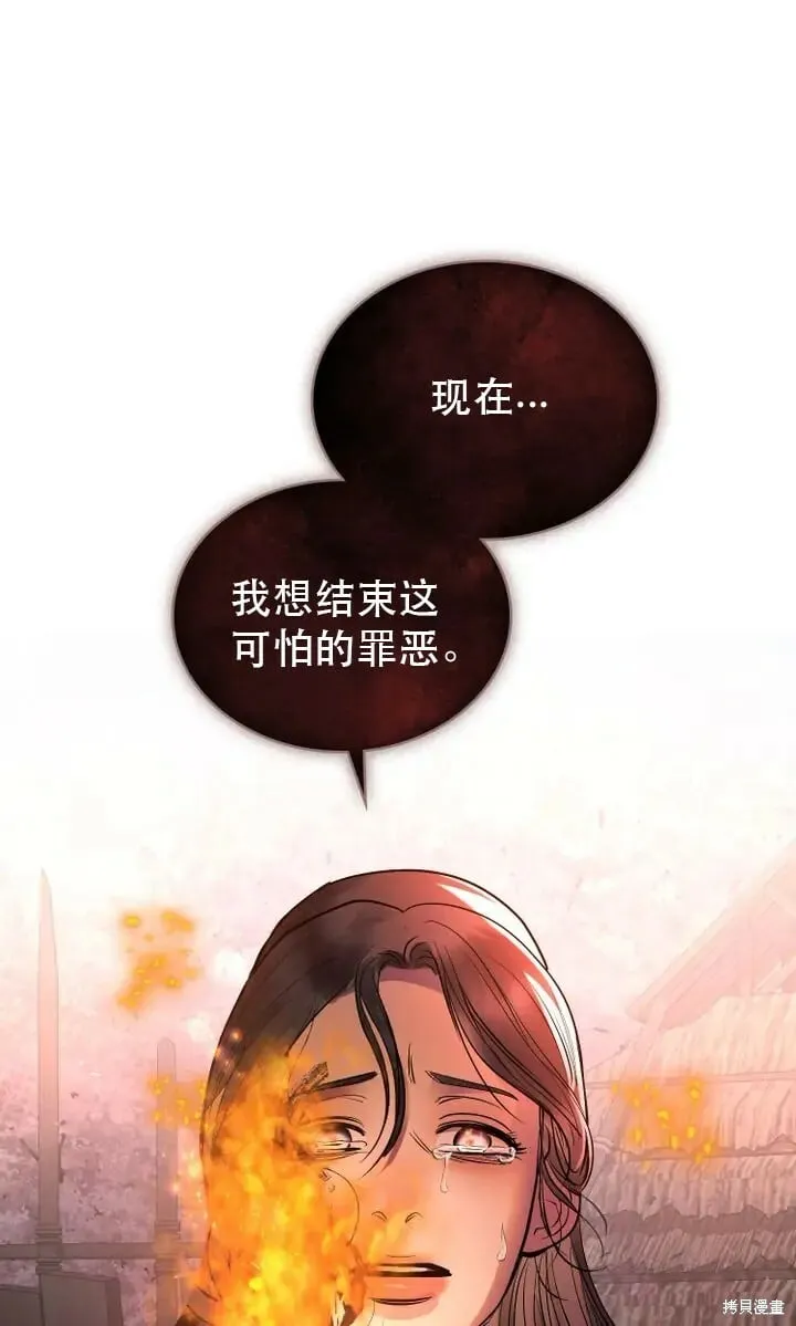 第23话 第8页