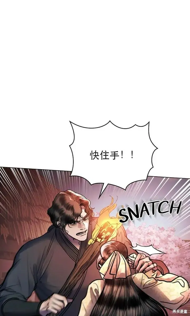 第23话 第16页
