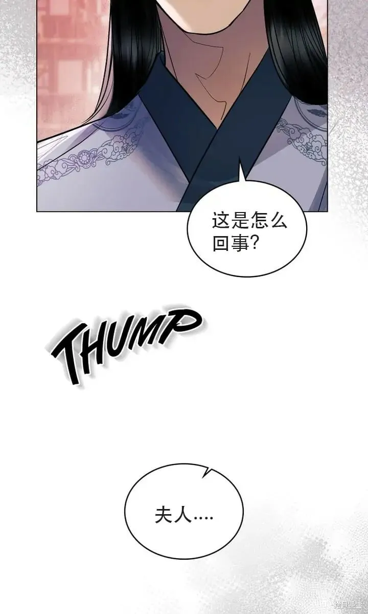 第23话 第30页