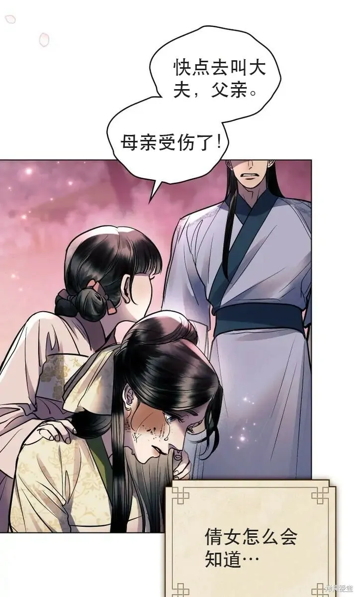 第23话 第51页
