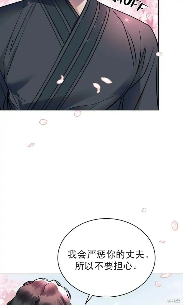 第23话 第68页