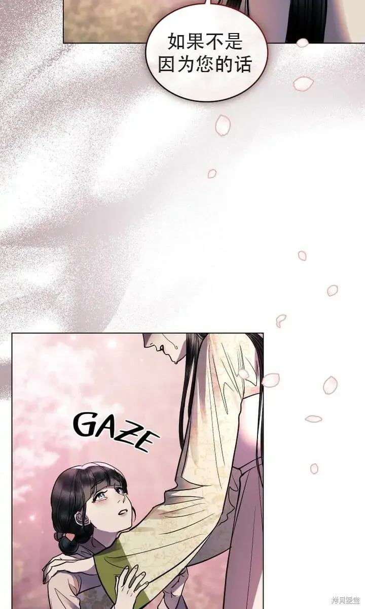 第23话 第73页