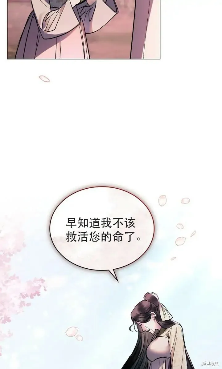 第23话 第74页