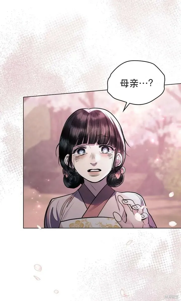 第23话 第77页