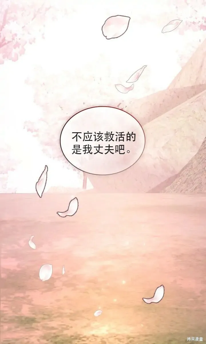 第23话 第81页