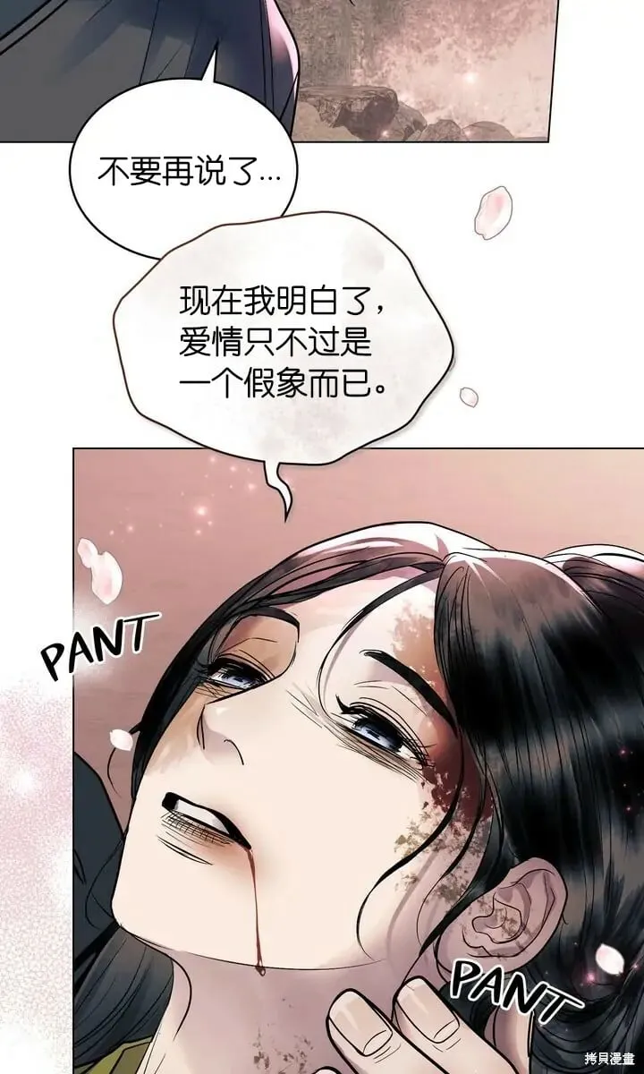 第24话 第10页