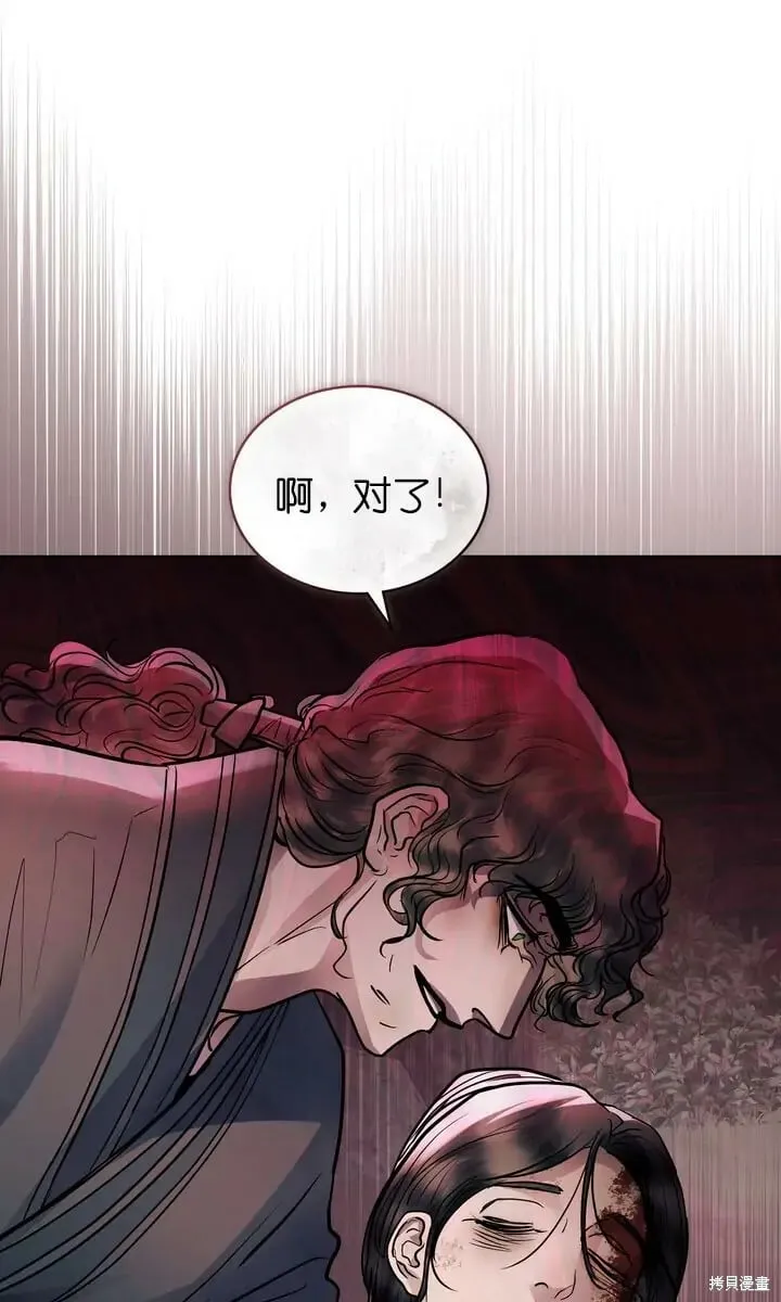 第24话 第28页