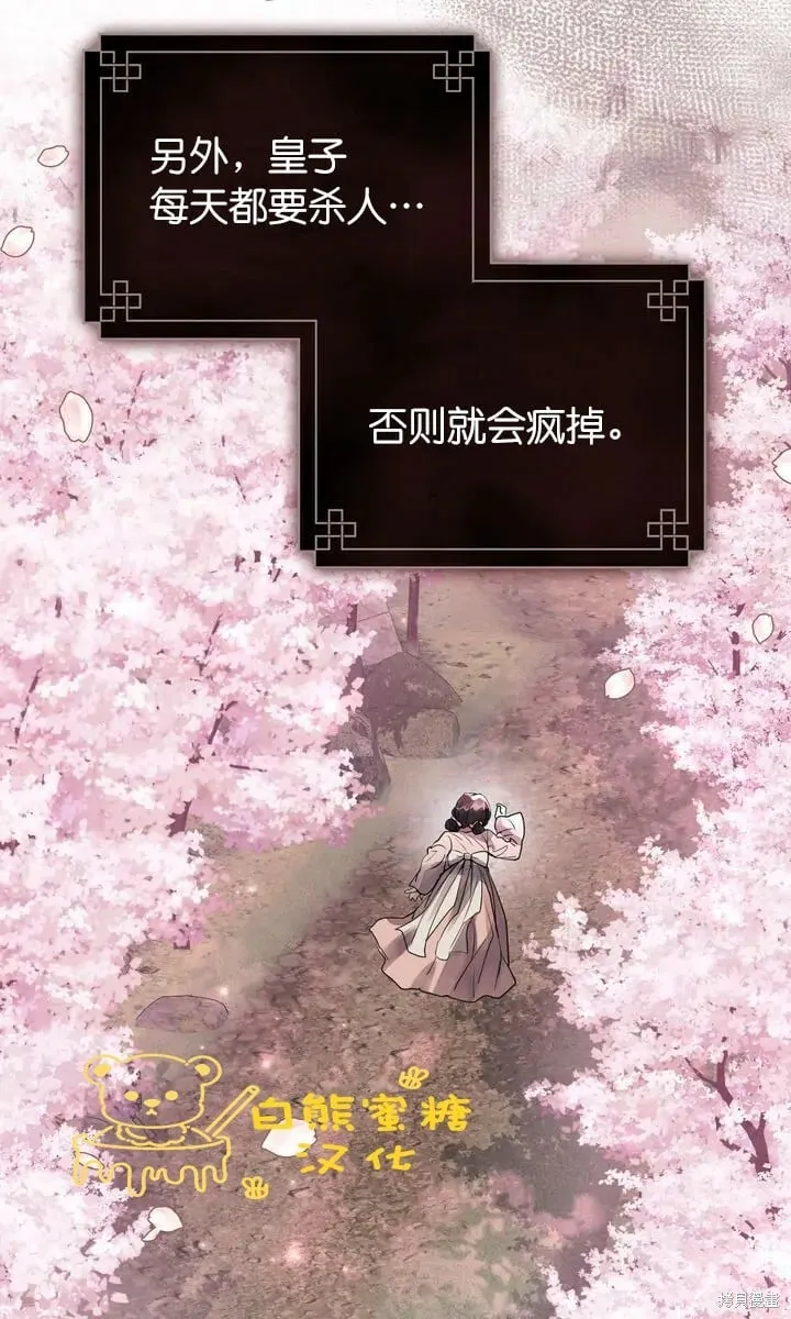 第24话 第44页