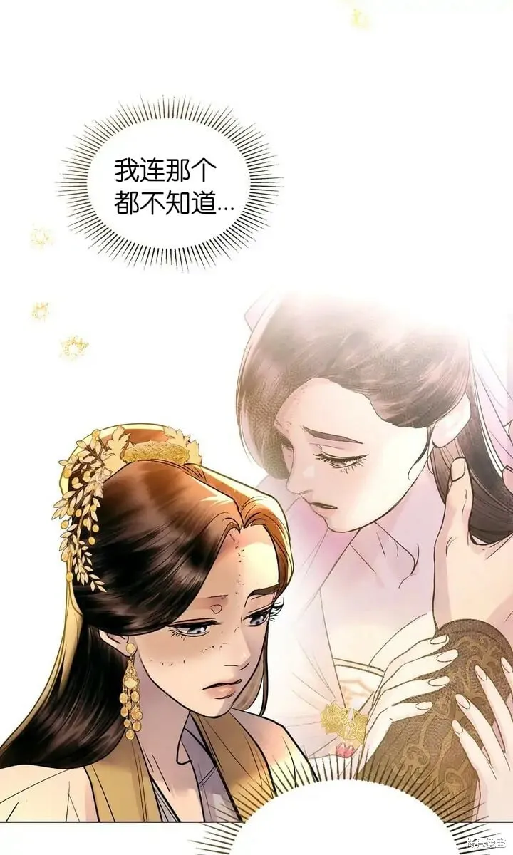第24话 第51页