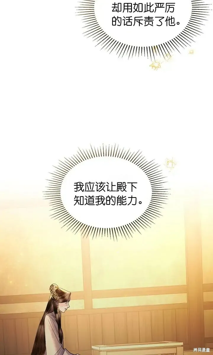 第24话 第52页