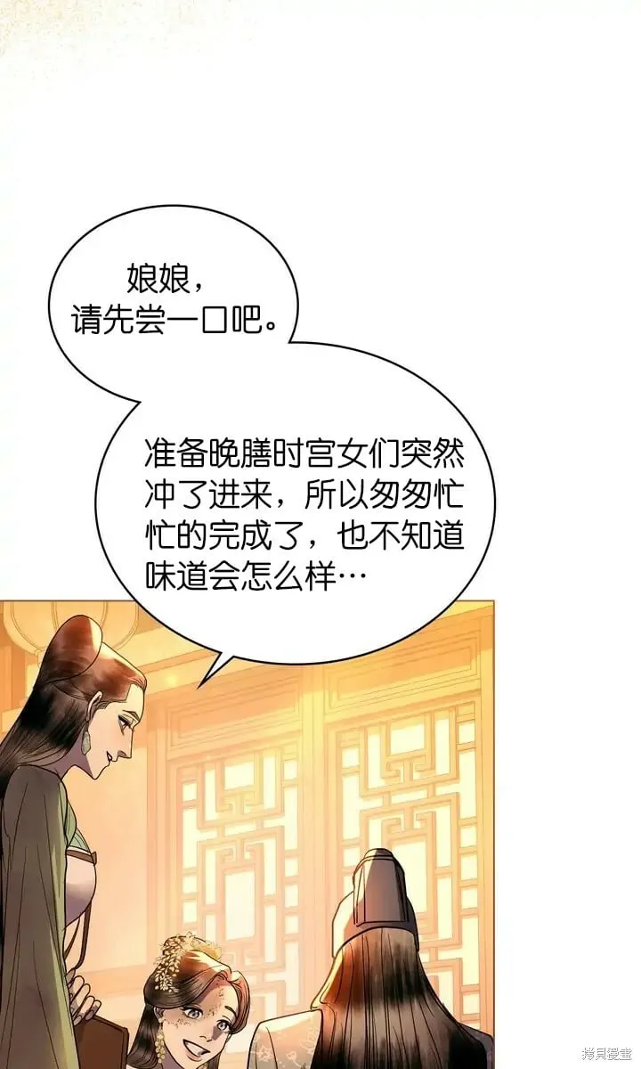 第24话 第69页