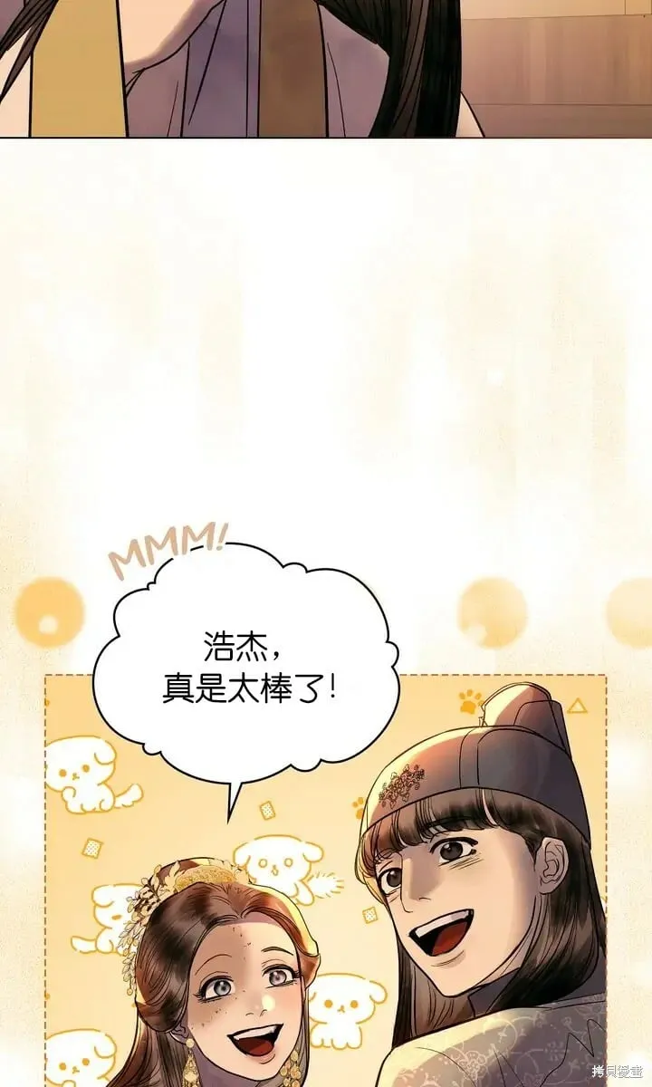 第24话 第71页
