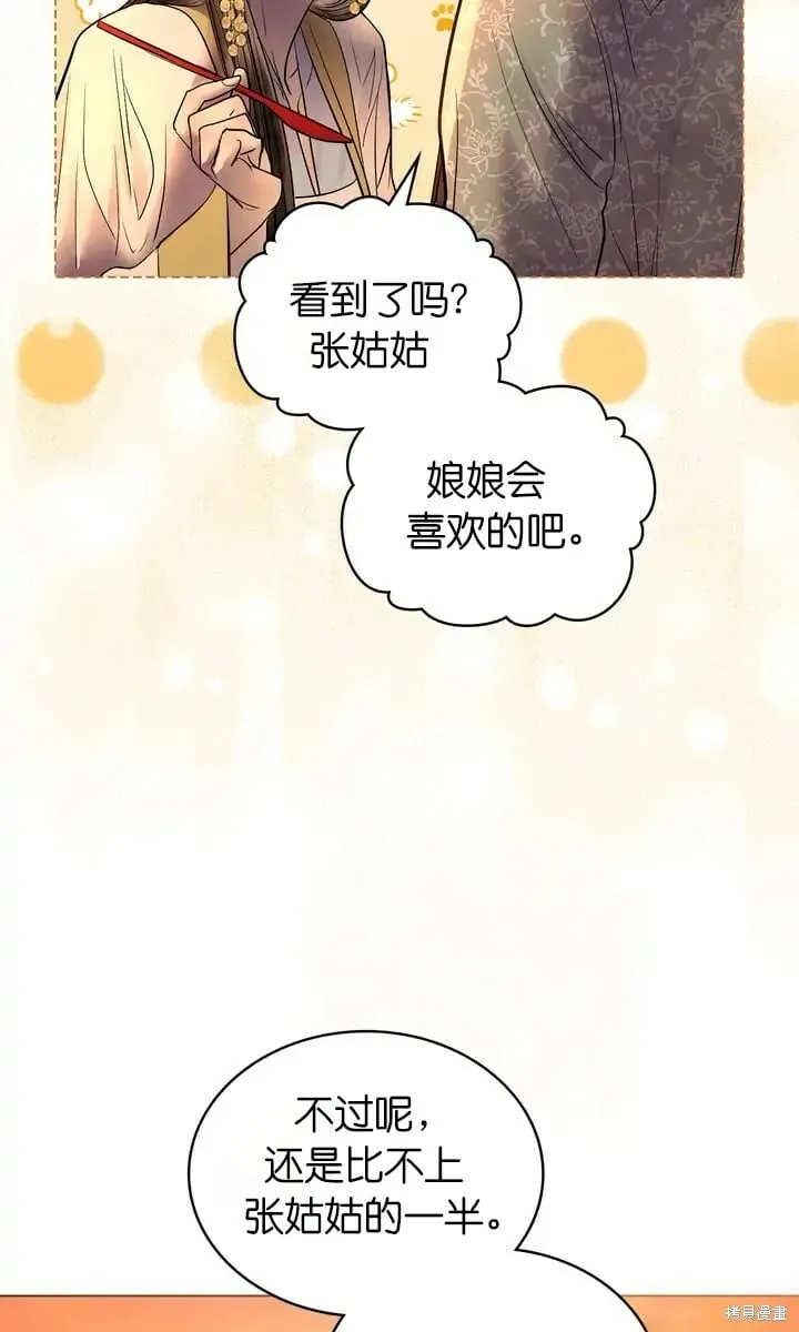 第24话 第72页