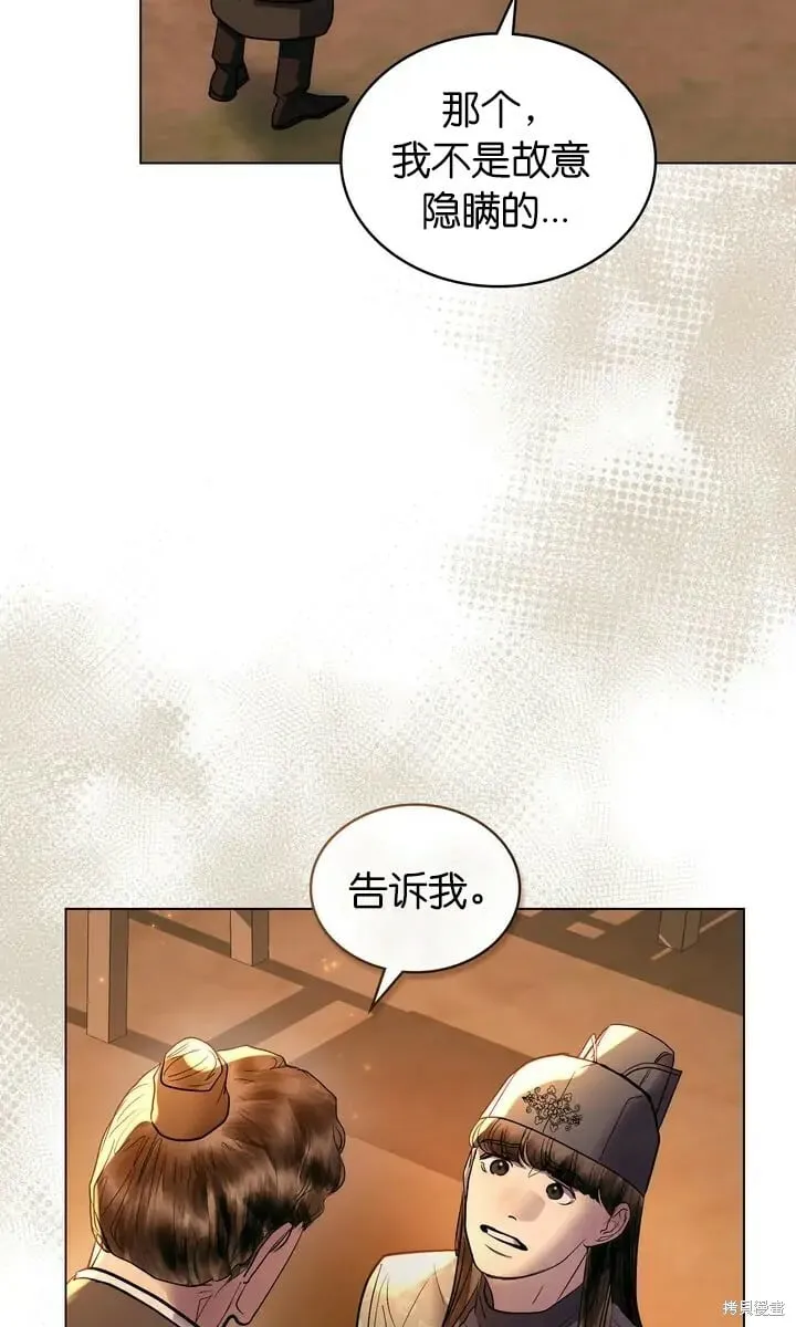 第24话 第81页