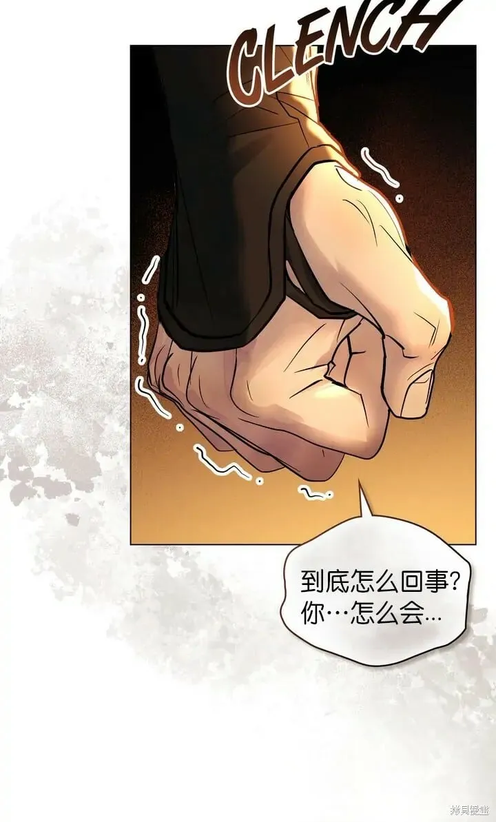 第25话 第3页