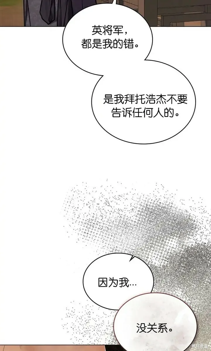 第25话 第5页