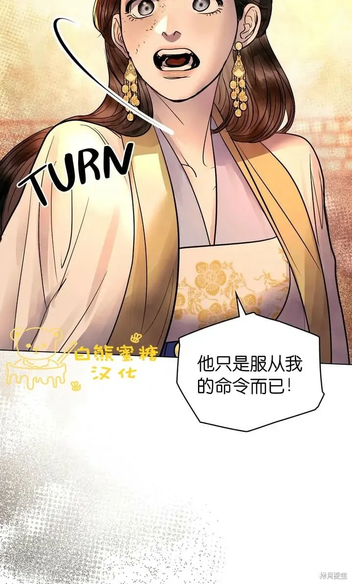 第25话 第8页