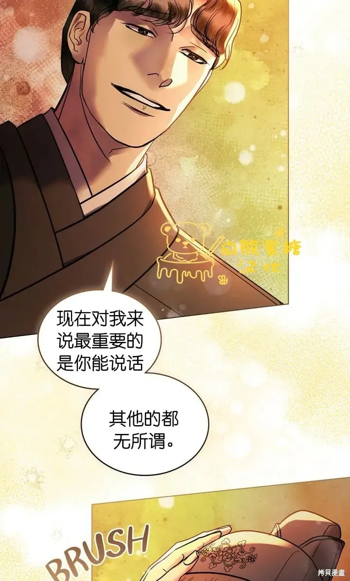 第25话 第16页
