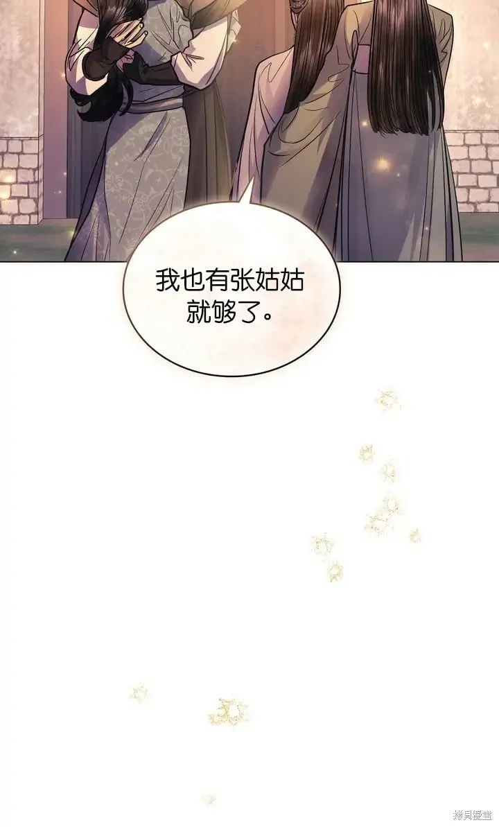 第25话 第27页