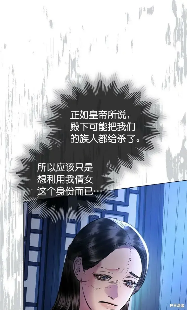 第25话 第66页