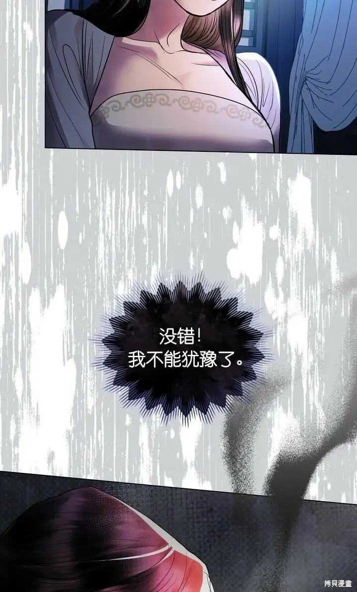 第25话 第67页