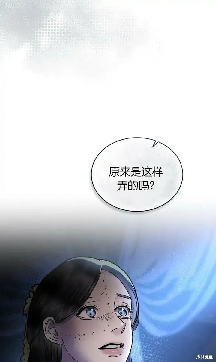 第26话 第6页