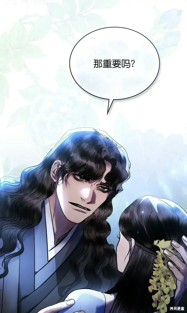 第26话 第11页